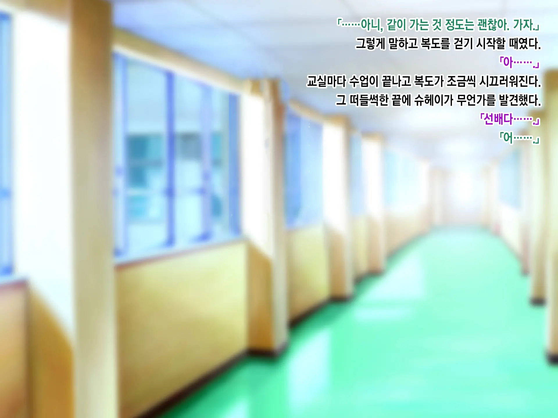 SeFri Ijou, Koibito Miman. L 섹프 이상, 연인 미만